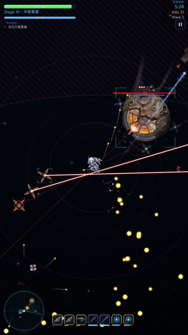 星际女武神游戏截图