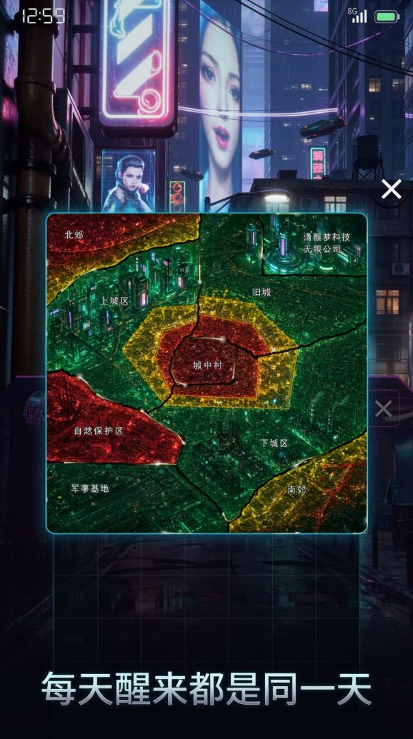 你要逃出循环吗游戏截图