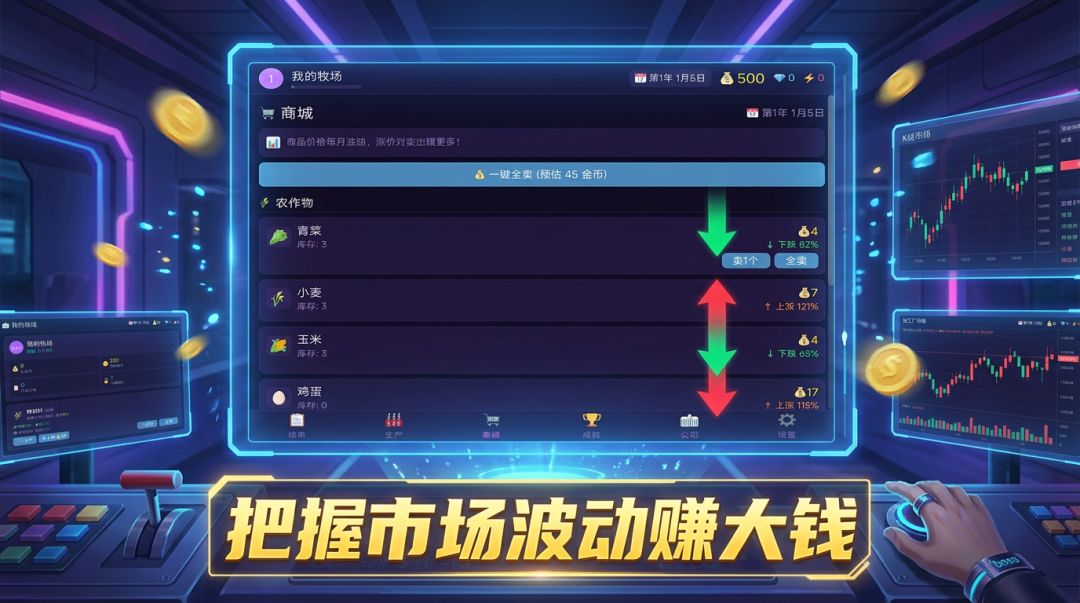加工厂大老板游戏截图