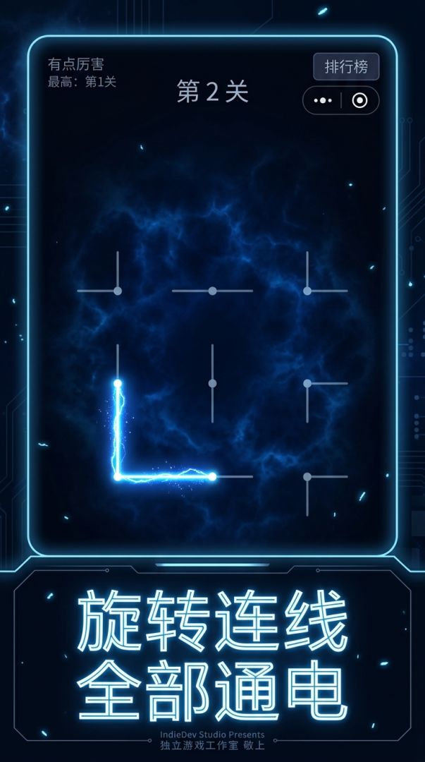 全部通上电游戏截图