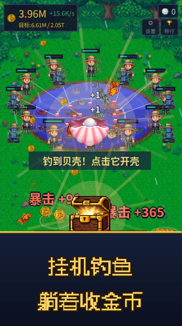 鱼池大亨游戏截图