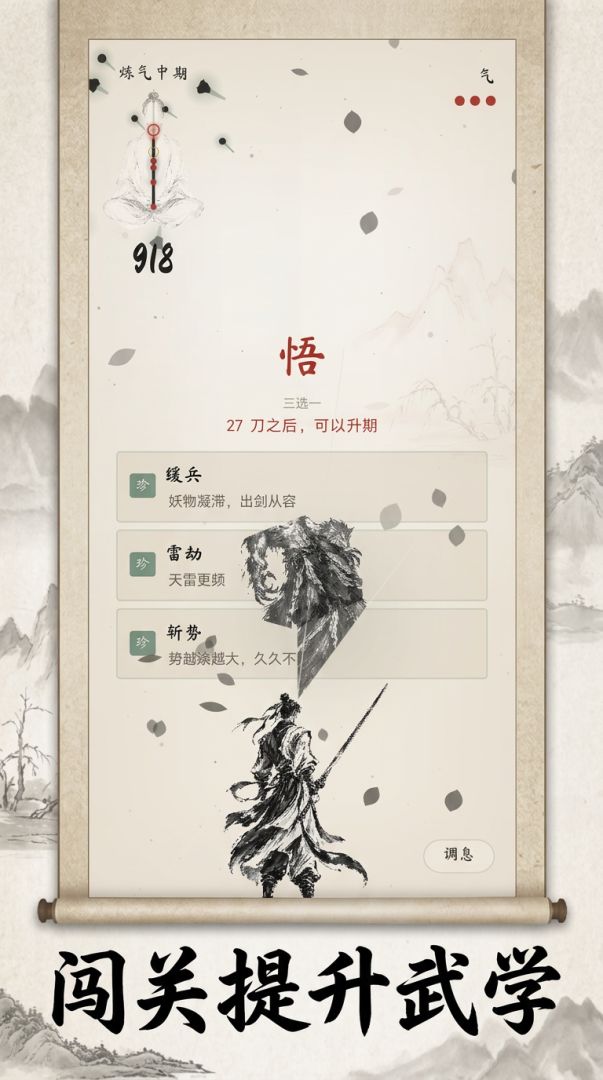 不知阁下能接韩某几招游戏截图
