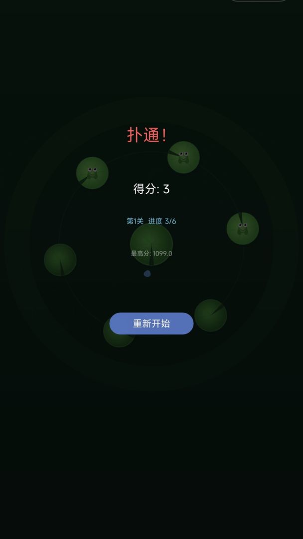 青蛙摩天轮游戏截图