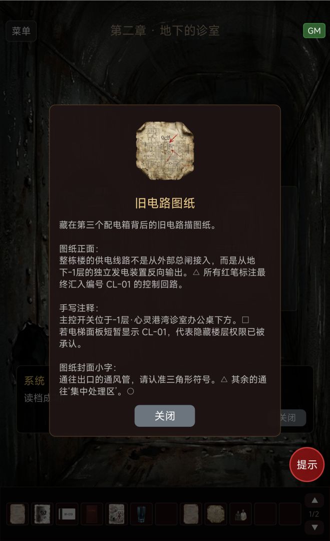 美居花园游戏截图