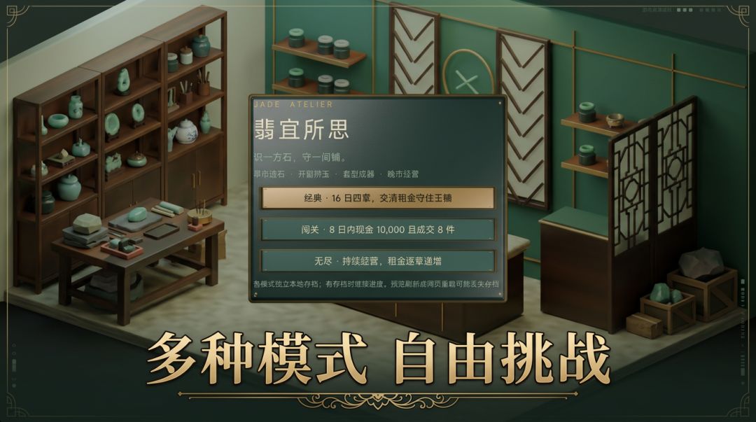 翡宜所思游戏截图