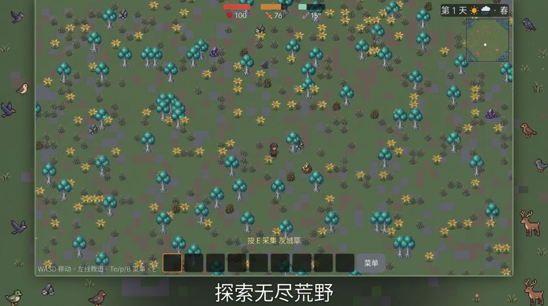 暮光荒野游戏截图
