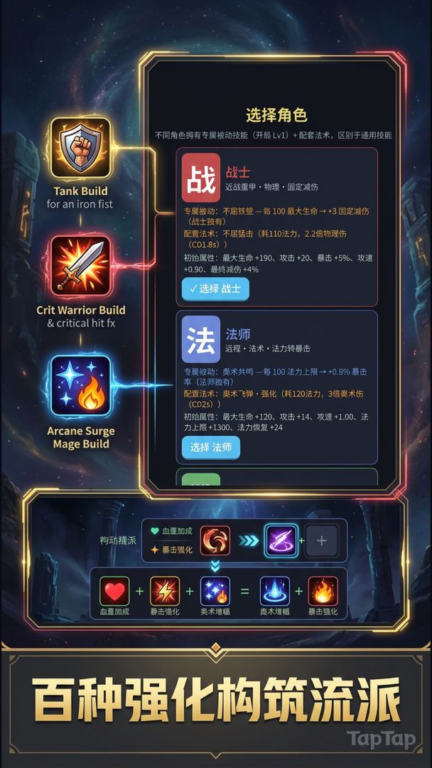 我无限闯关游戏截图