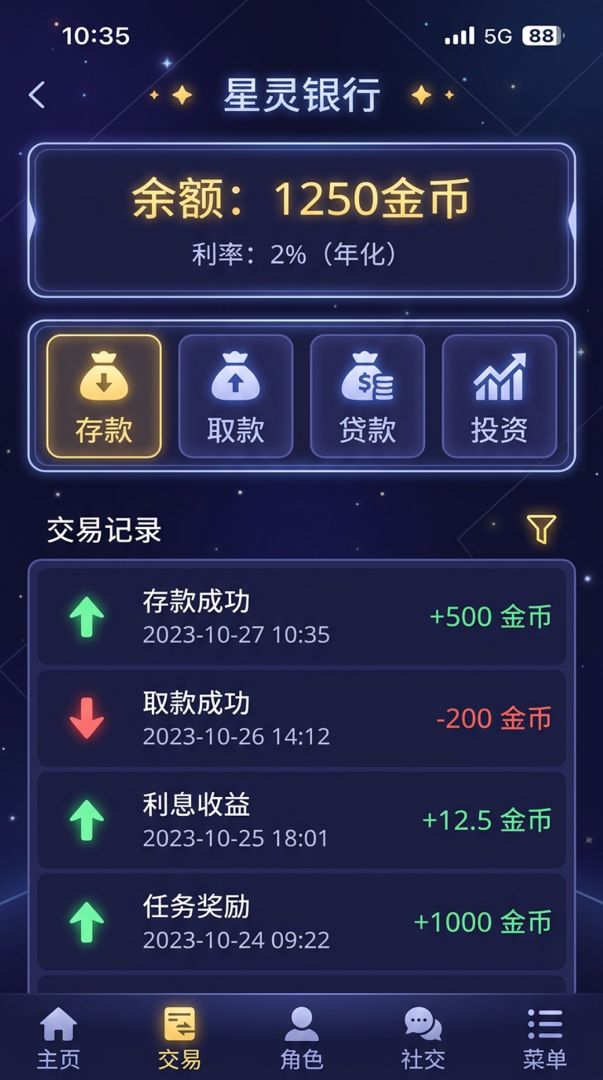 星灵大陆游戏截图