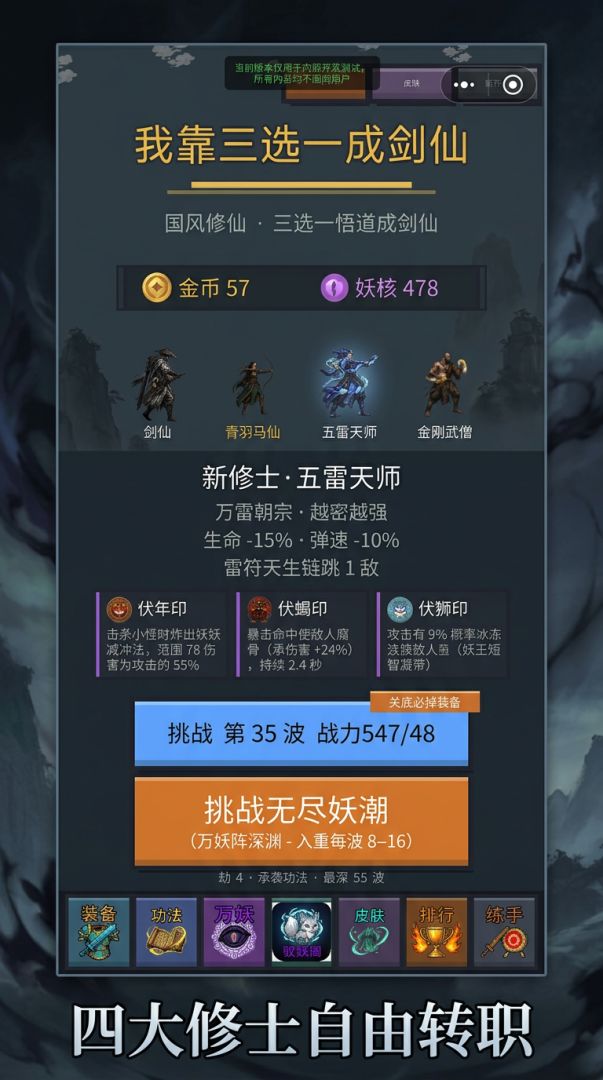 我靠三选一成剑仙游戏截图