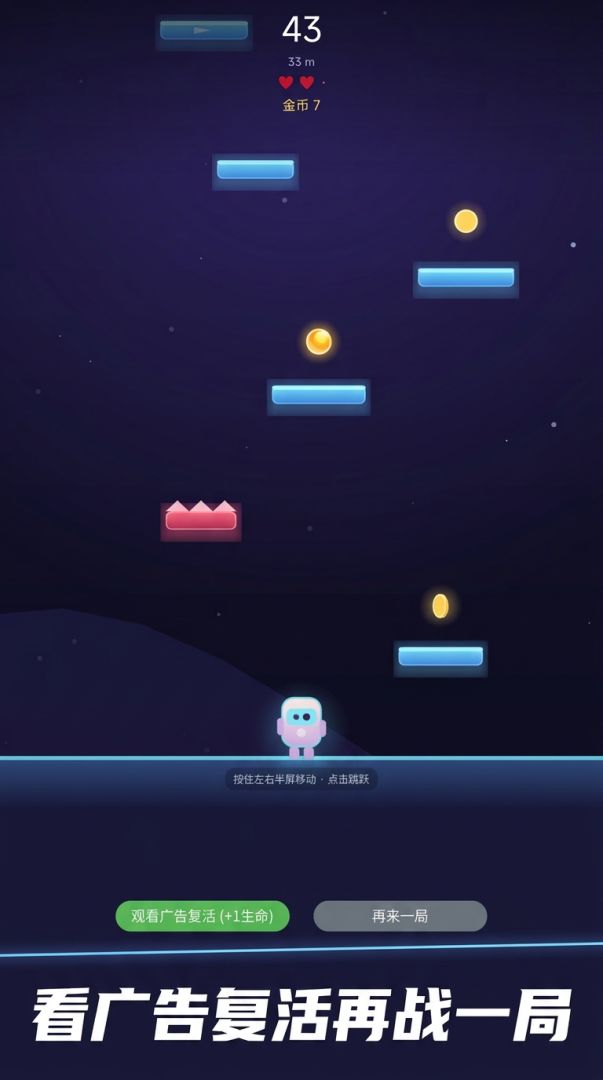 登塔者游戏截图