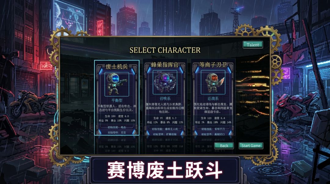 键芯余烬游戏截图