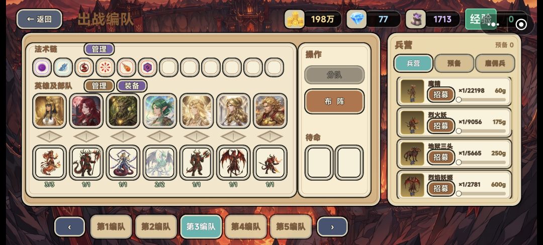 英雄战纪：无敌游戏截图