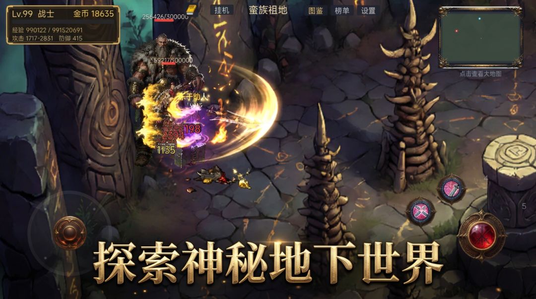 轮回战纪游戏截图