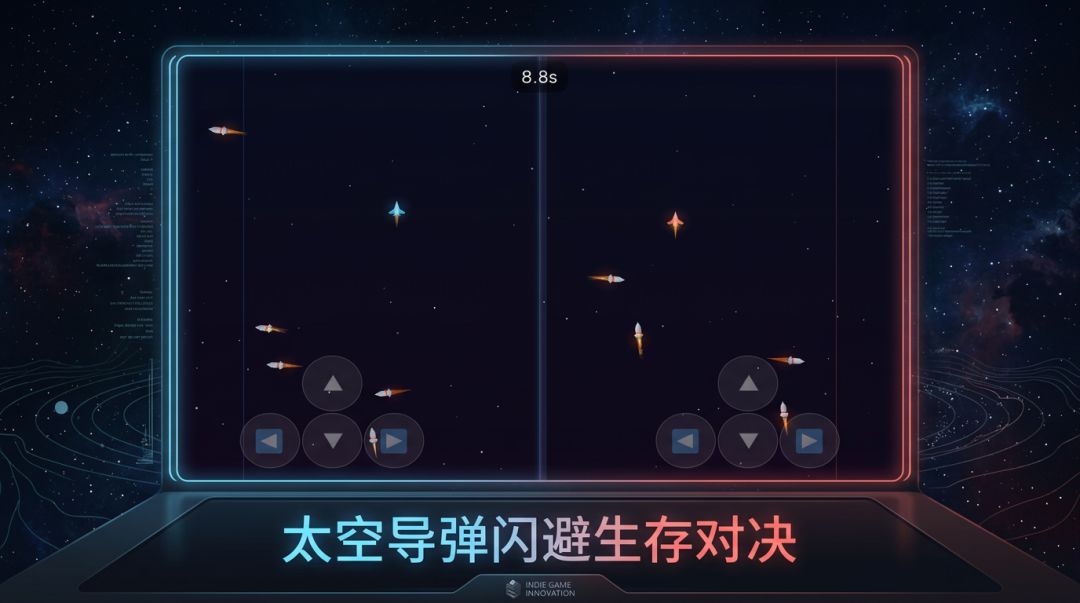 一心二用游戏截图