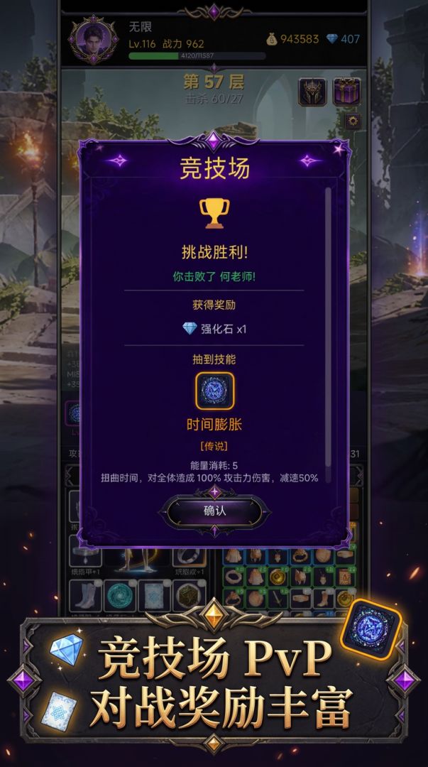 无限魔塔游戏截图