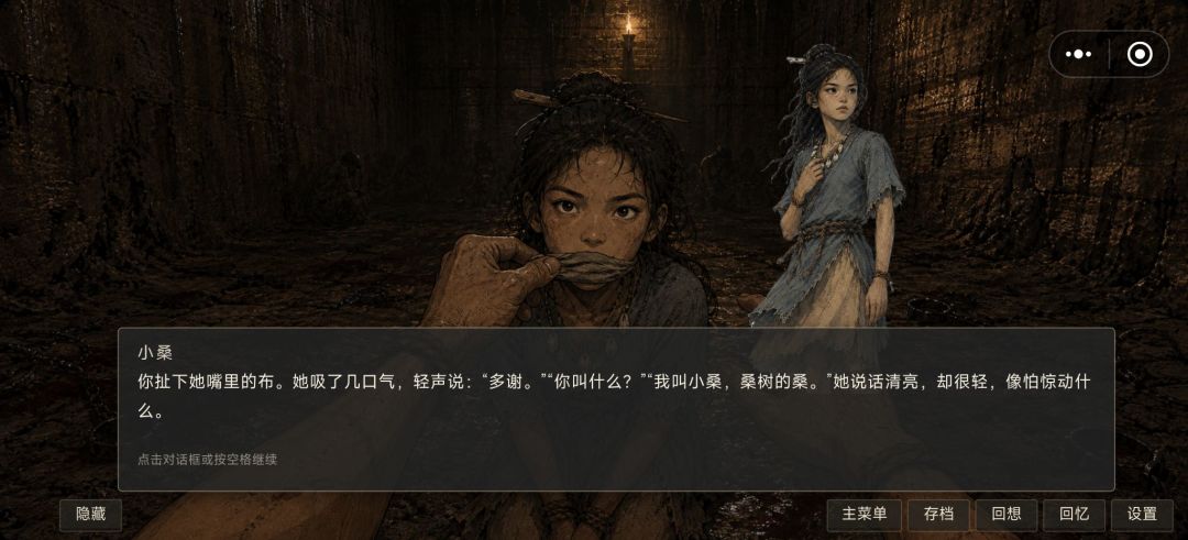 刍狗游戏截图