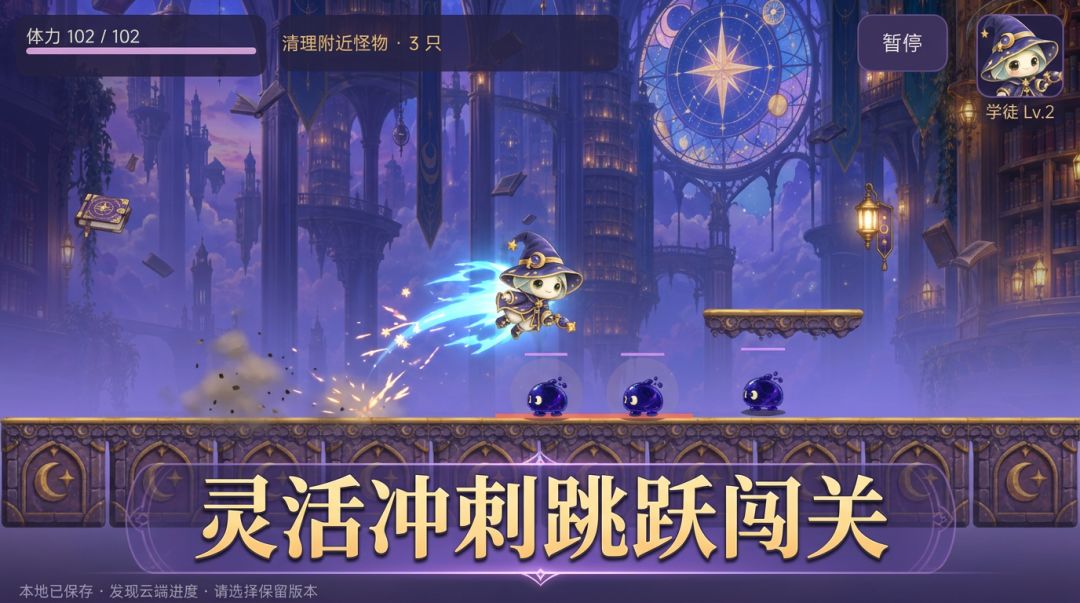弹壳小巫师游戏截图