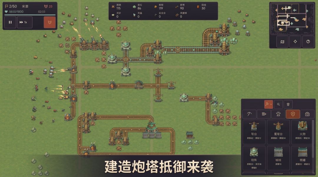 天工守山游戏截图