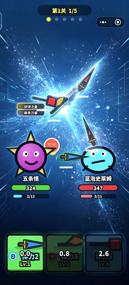 丢你飞刀游戏截图