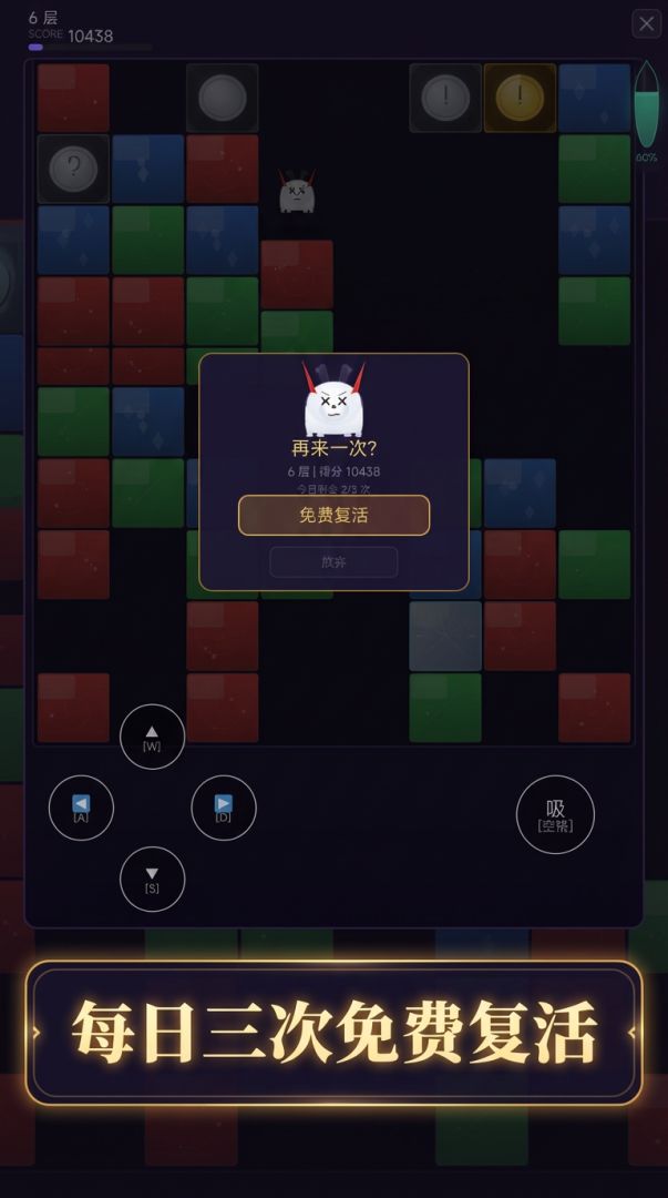 噬魂小白游戏截图