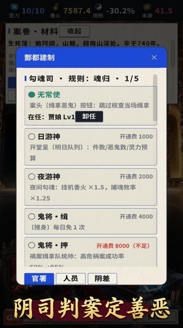 幽冥审判游戏截图