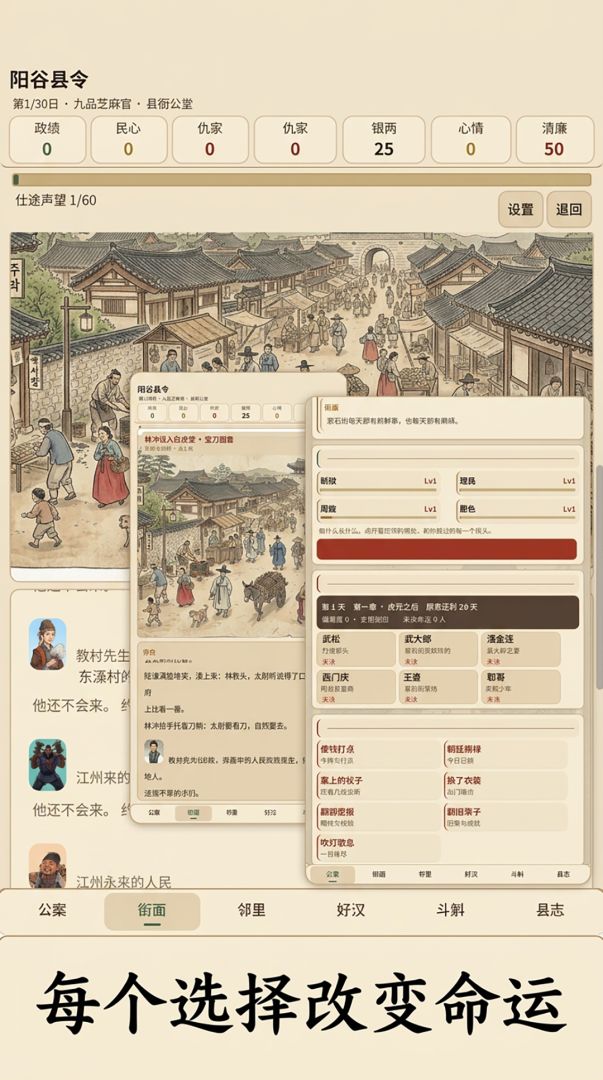 我太想进步了游戏截图