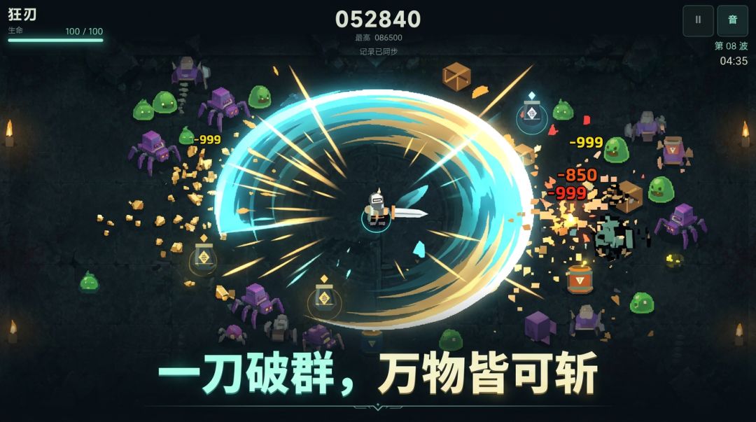 只管砍游戏截图