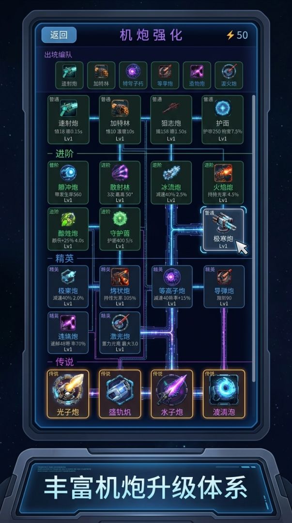 星轨防线:异星侵袭游戏截图