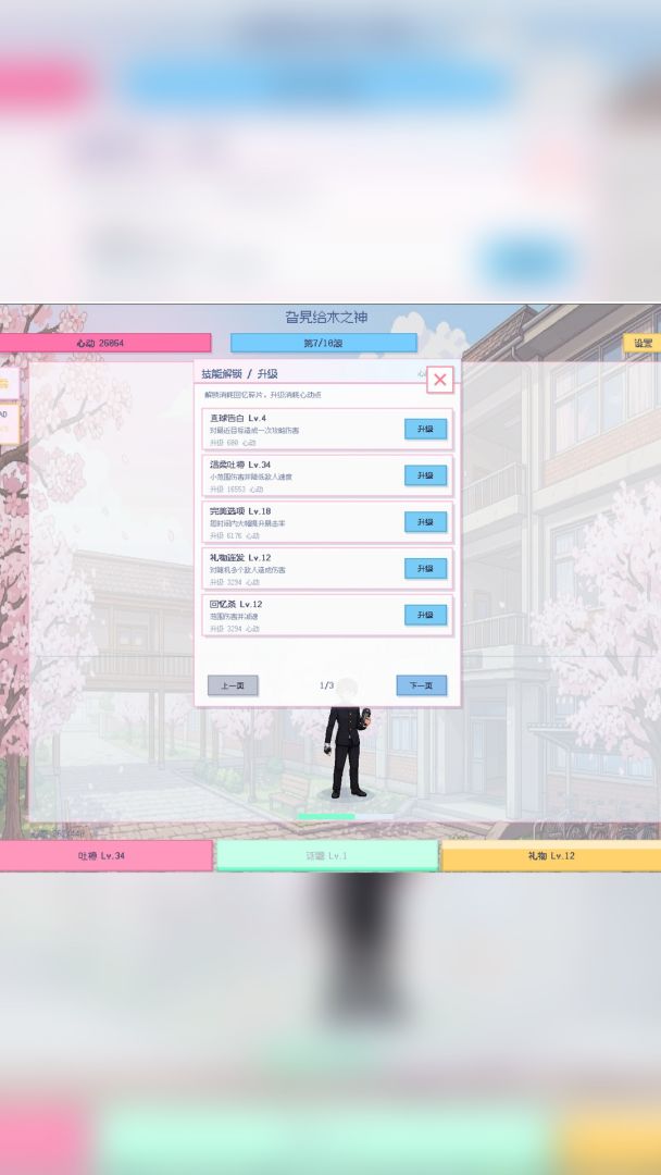 旮旯给木之神游戏截图