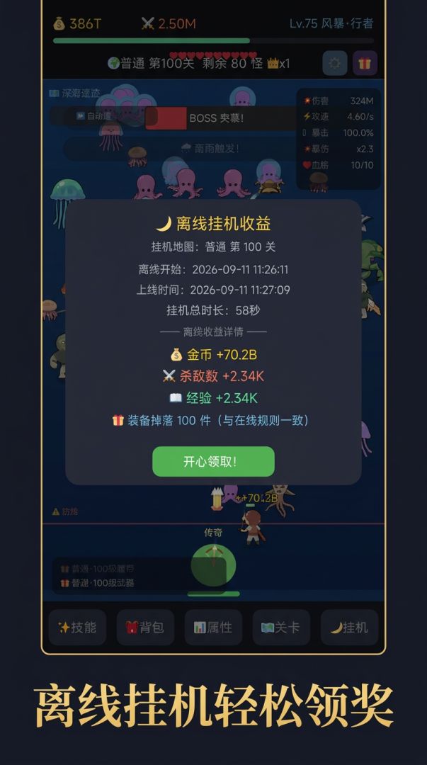 箭灵传说游戏截图