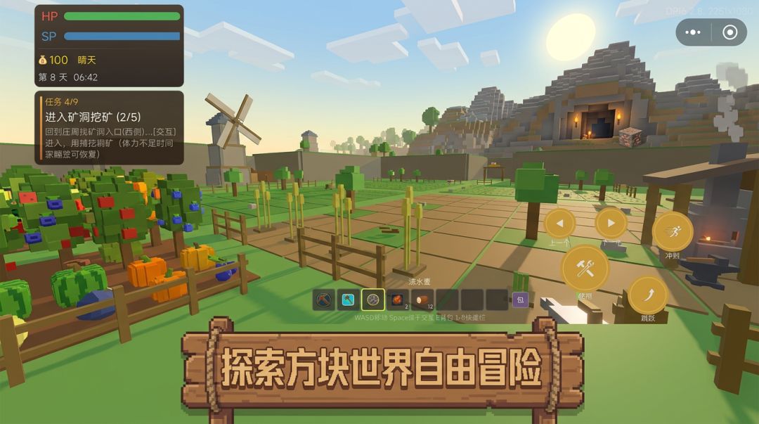 方块庄园：种植与锻造游戏截图