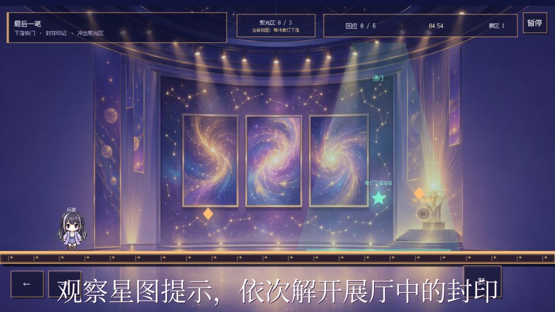 星途游戏截图