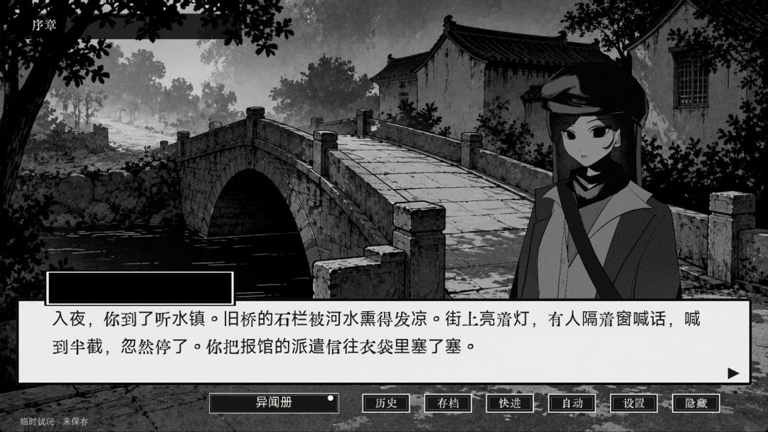 井听说游戏截图