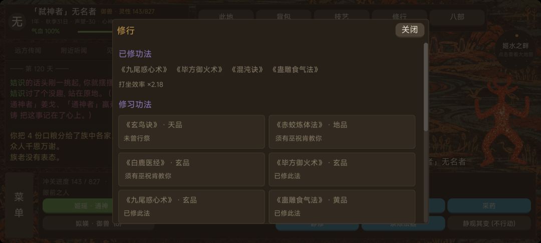 山海无姓游戏截图