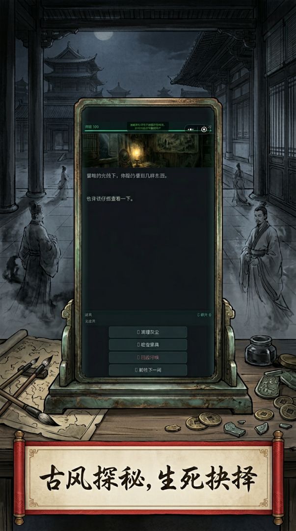 南厢行游戏截图