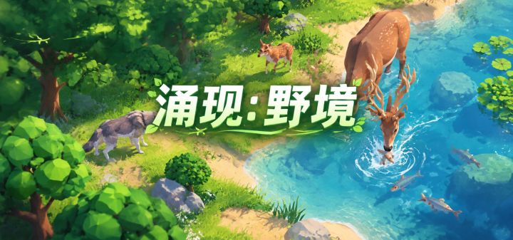 涌现:野境 封面
