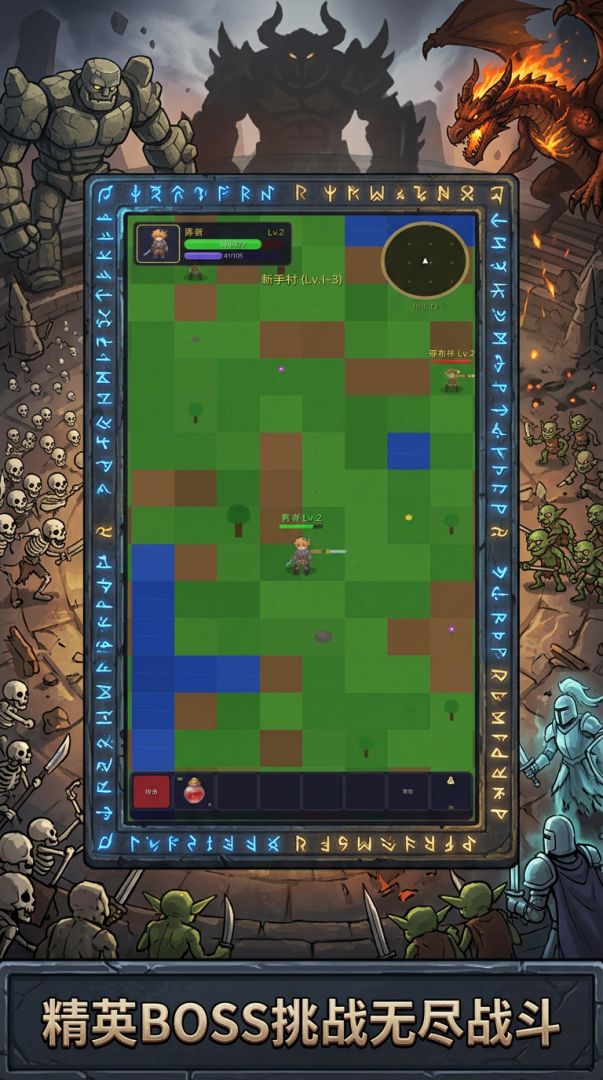 勇者传说游戏截图