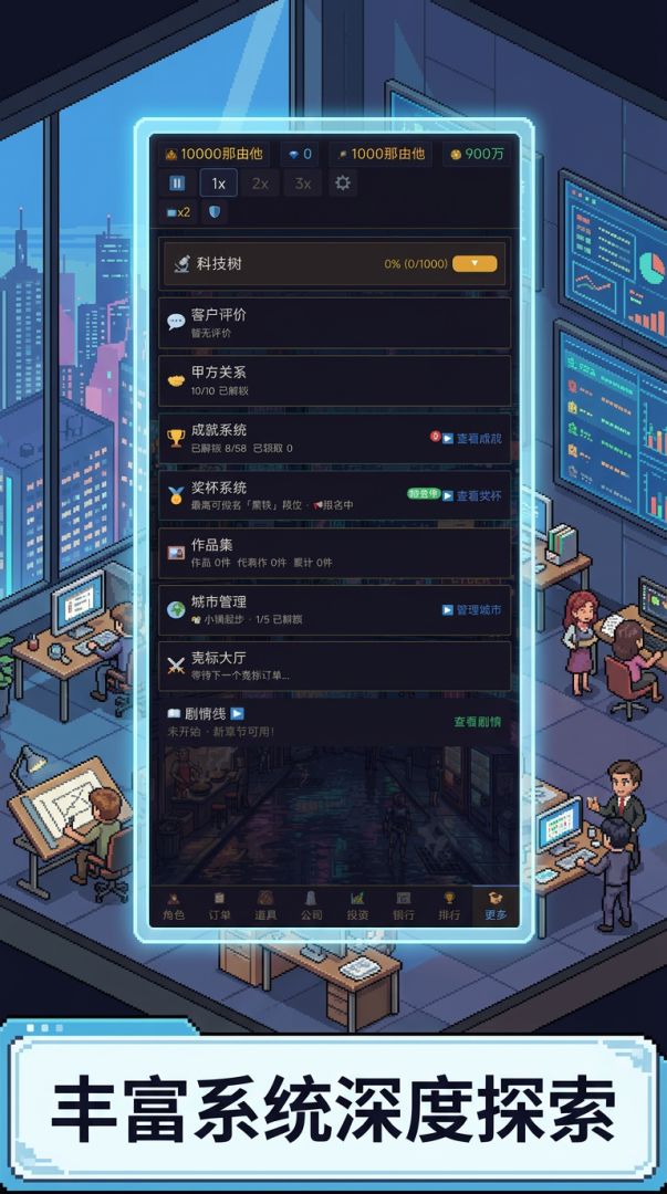 广告设计大亨游戏截图