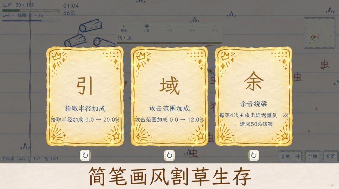 极简文字肉鸽游戏截图