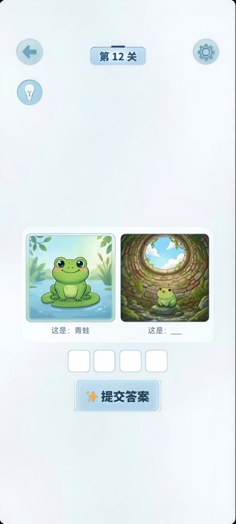谐音猜亿猜游戏截图