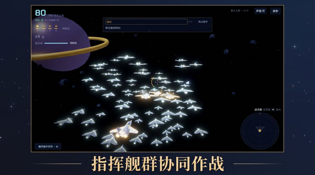 星潮游戏截图