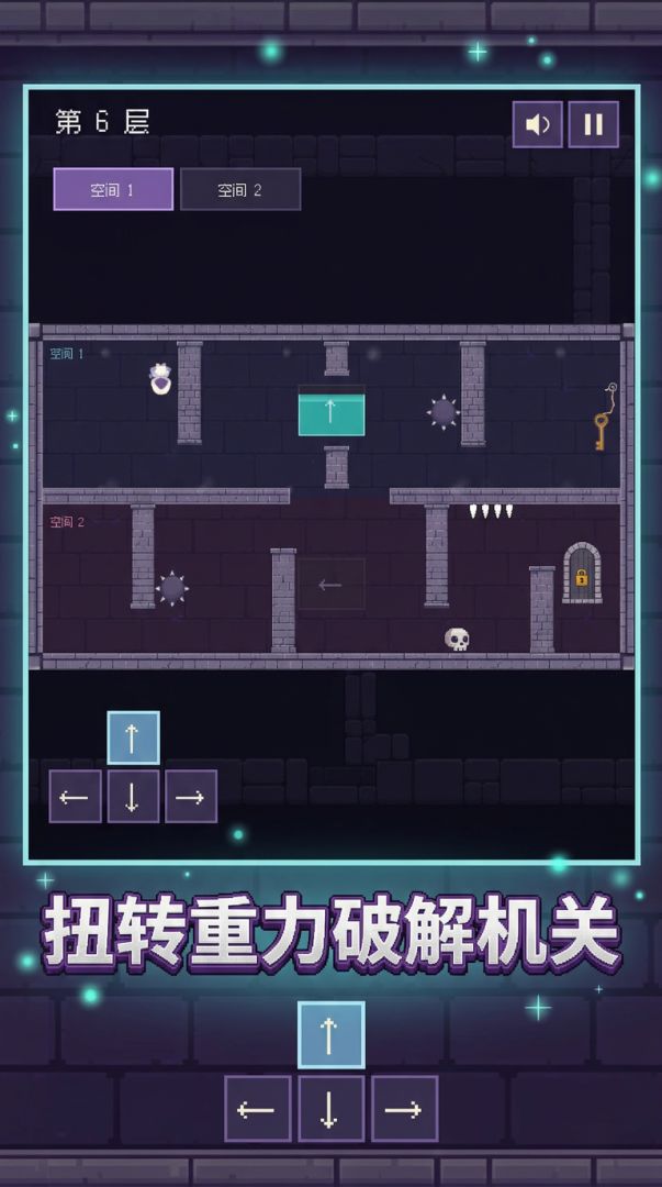 方向魔法游戏截图