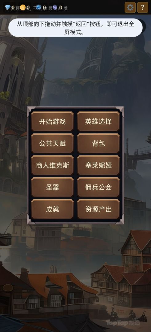 不知名的挂机游戏游戏截图
