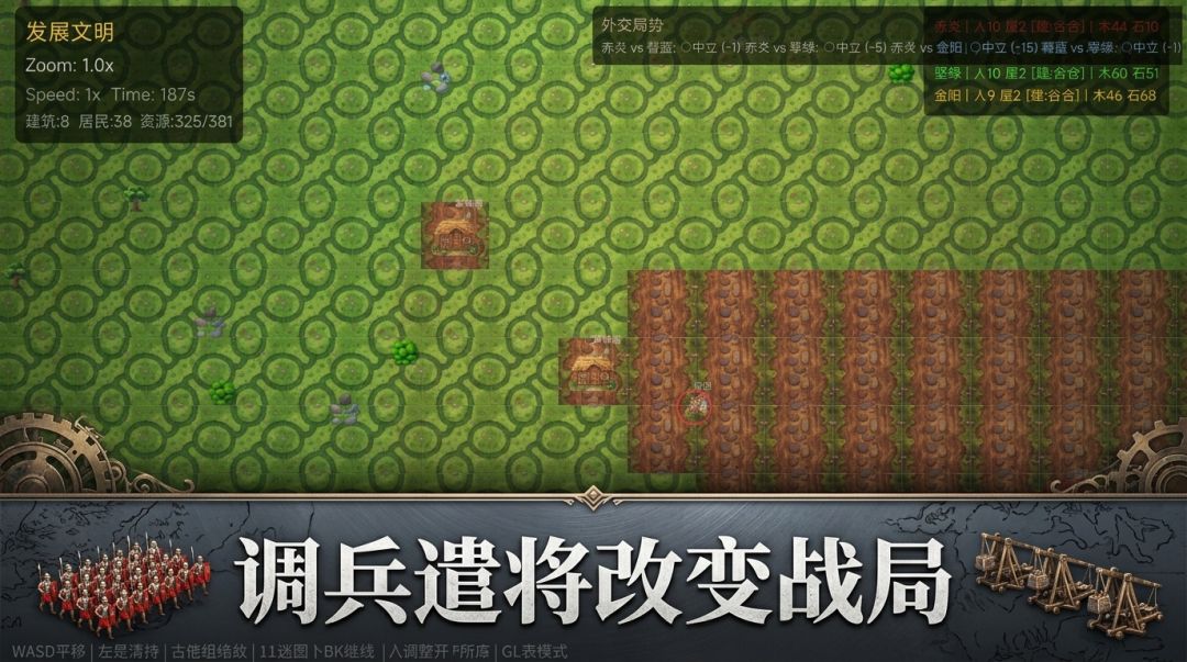 文明拓土游戏截图