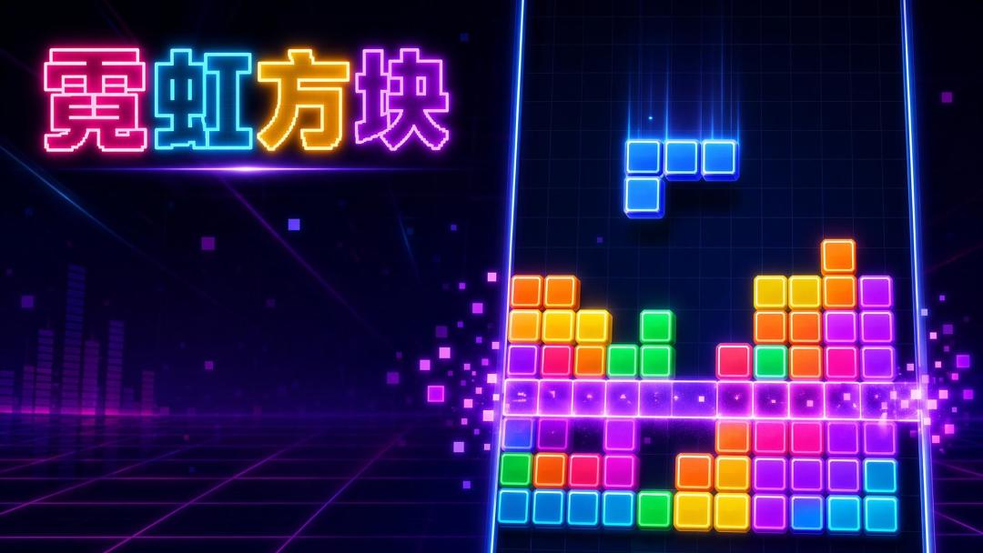 朋克方块游戏截图