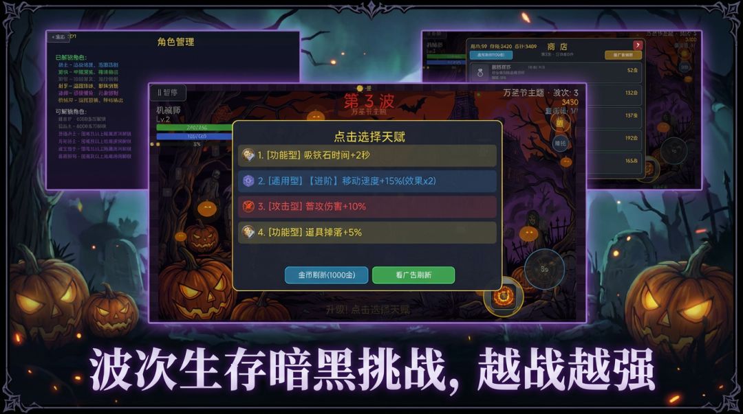 魂域远征游戏截图