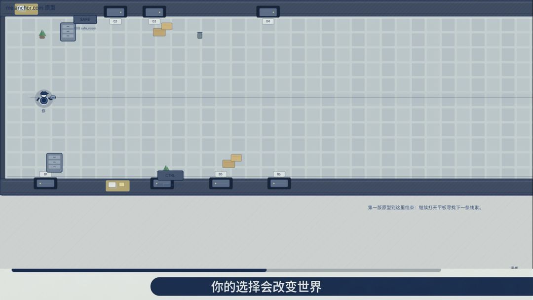 me.anchor.com游戏截图