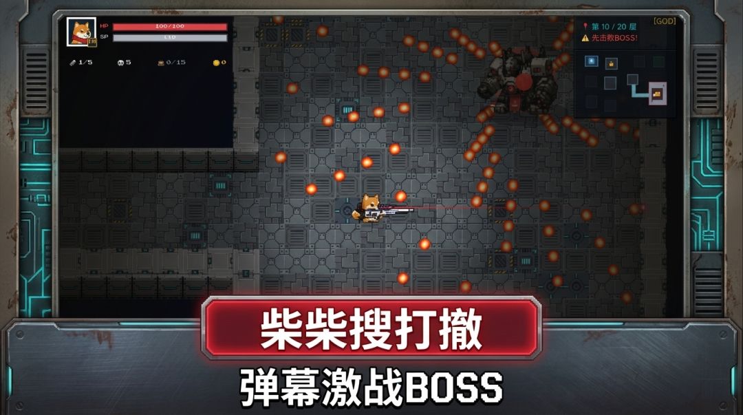 柴柴搜打撤游戏截图