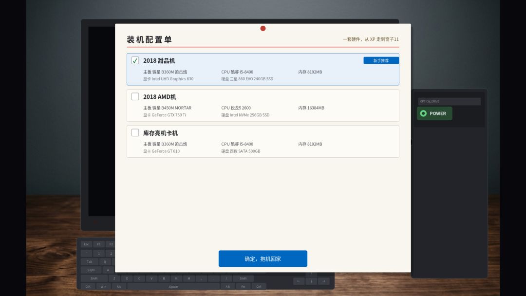 窗子！你升级吧！游戏截图