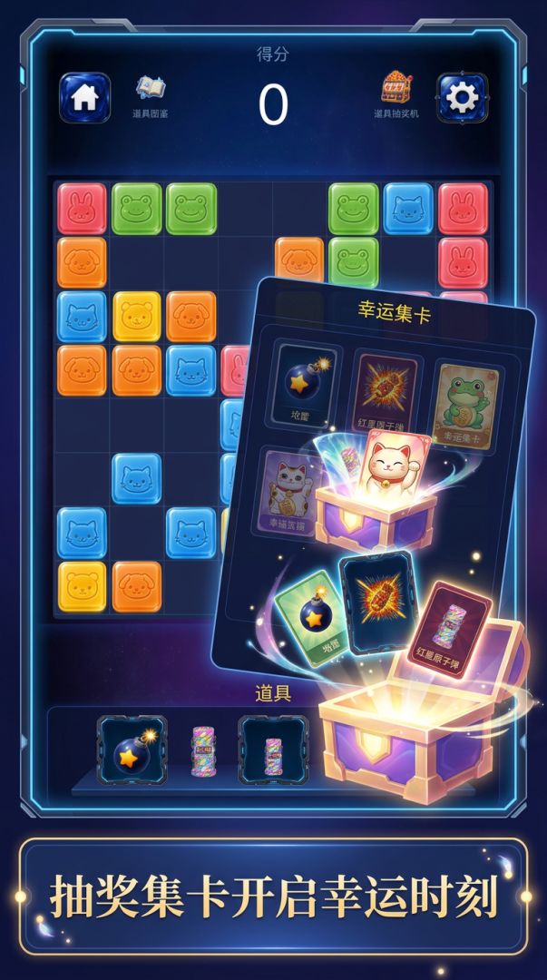 俄罗斯方块消消乐游戏截图